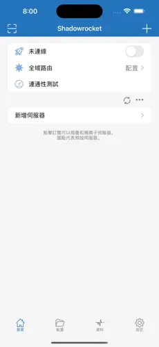 梯子npv加速苹果android下载效果预览图