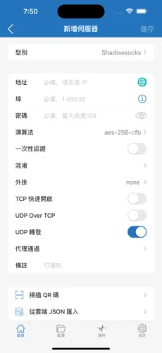 梯子npv加速苹果android下载效果预览图