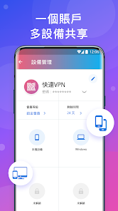 快连加速器app破解免费android下载效果预览图