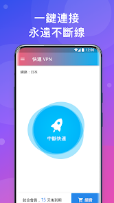 快连加速器app破解免费android下载效果预览图